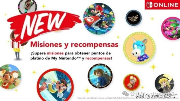 低息配资股票 曝任天堂switch将新增成就系统、不过可惜只限switch会员