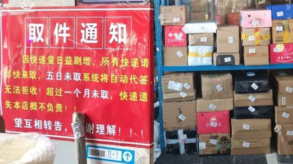 股票配资平台平台 你的快递，为啥总是被放在驿站？