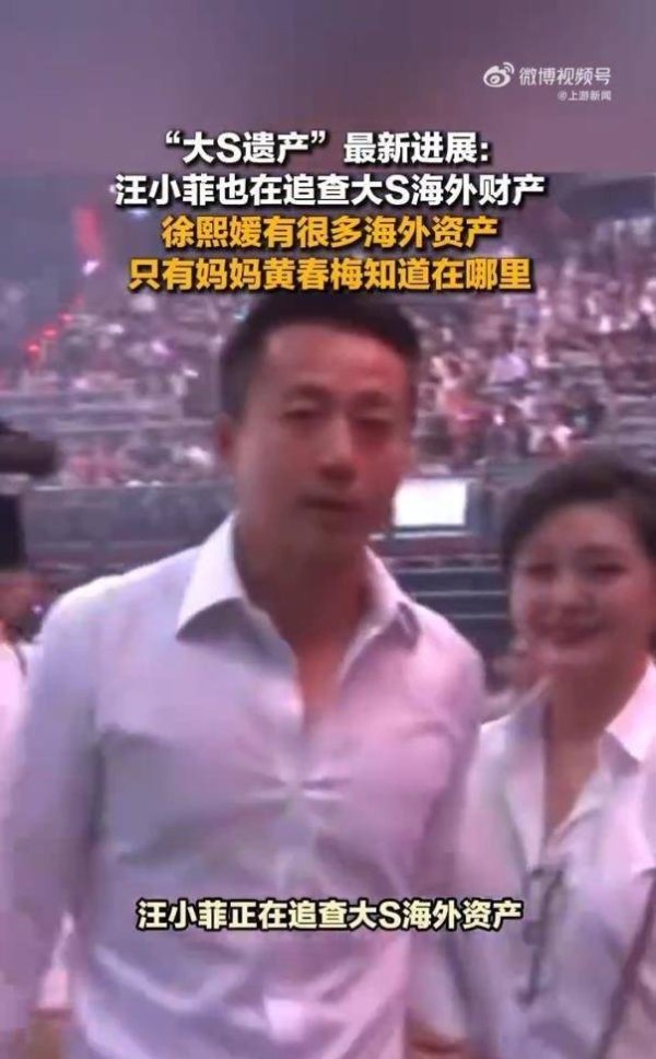 贵州股票配资公司 大S现金仅剩200万，汪小菲跨国追查，S妈手握海外资产地图！